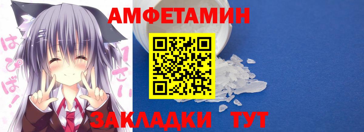 АМФЕТАМИН VHQ Алушта