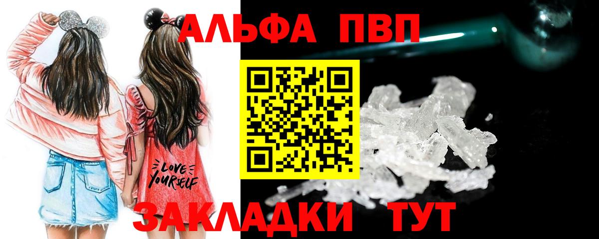 A PVP VHQ Алушта