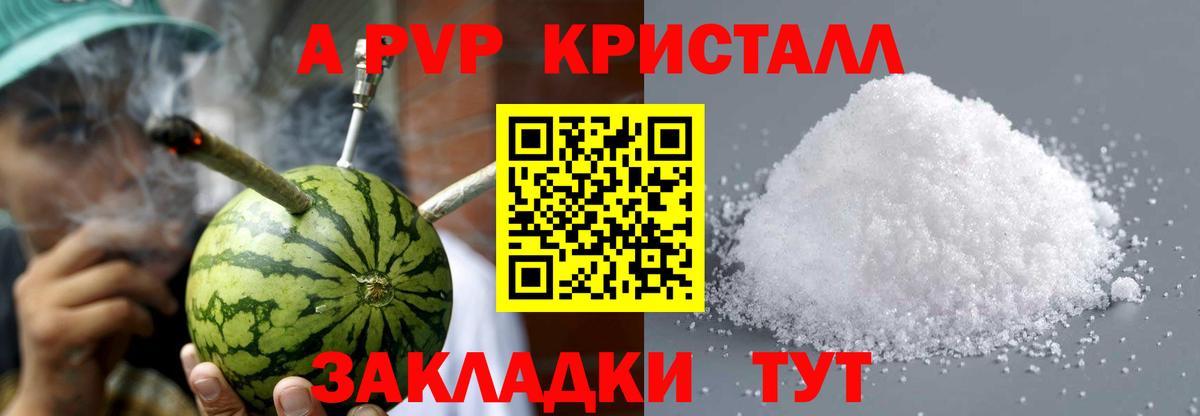 Alpha-PVP кристаллы  Вход с VPN  A-PVP Crystall  закладки  Alfa_PVP Crystall  Алушта  Alpha PVP 
