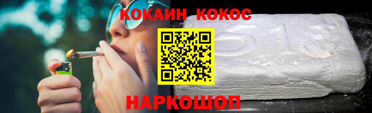 Алушта  КОКАИН Fish Scale  Кокаин  Вход с VPN  COCAIN 97% 