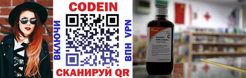 Кодеин Purple Drank ссылка на мегу ссылка Алушта