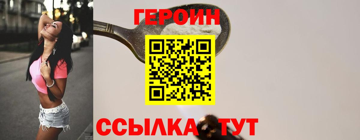 ГЕРОИН афганец  Вход с VPN  Алушта 