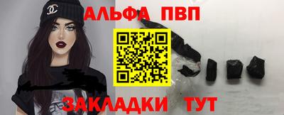 ALPHA PVP Азнакаево