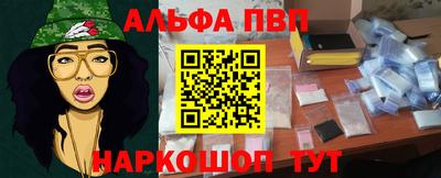 ALPHA PVP Азнакаево
