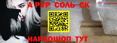 молекула духа Абакан