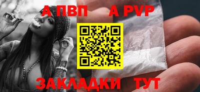 ALPHA PVP Азнакаево