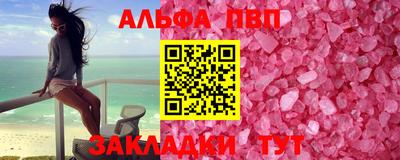 молекула духа Абакан