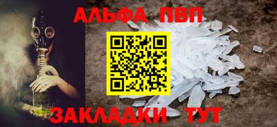 молекула духа Абакан