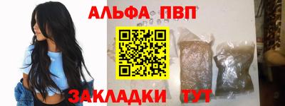 ALPHA PVP Азнакаево