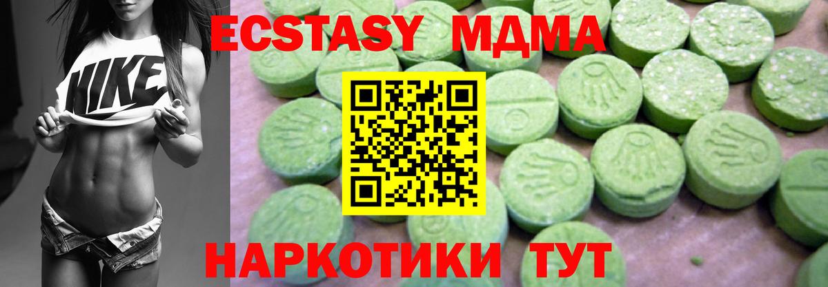 МДМА кристаллы Алушта