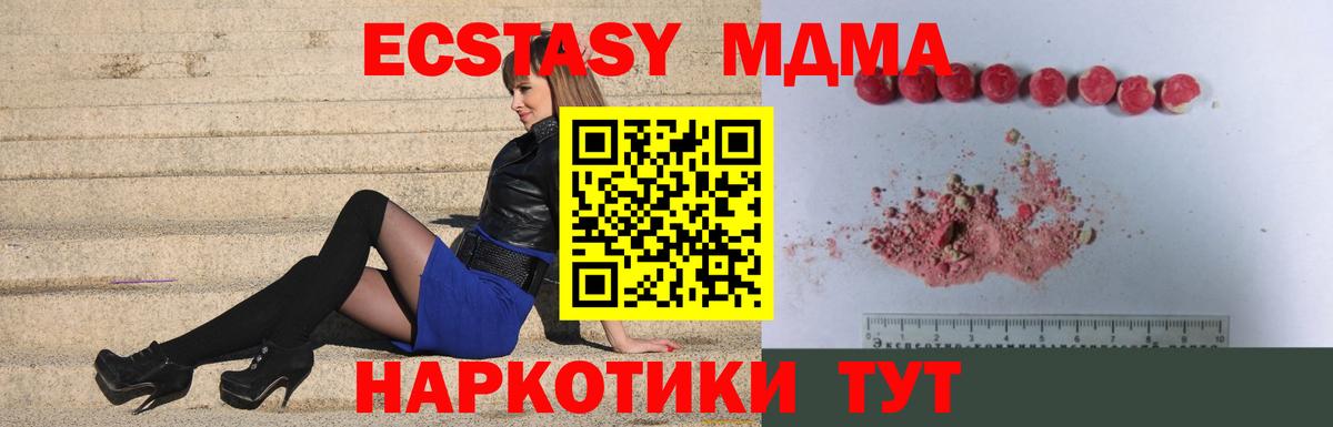 МДМА Molly  Вход с VPN  МДМА молли  Алушта 