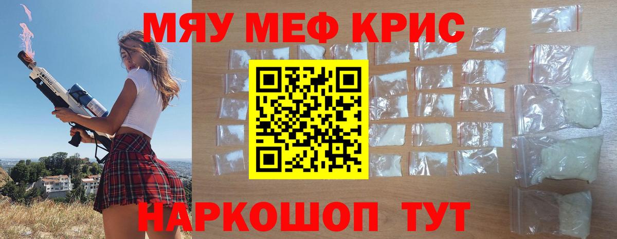 Мефедрон mephedrone  цены наркотик  Меф  Алушта  Вход с VPN  Мефедрон мяу мяу  МЕФ 