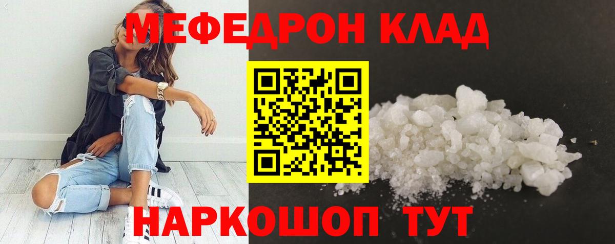Меф Алушта