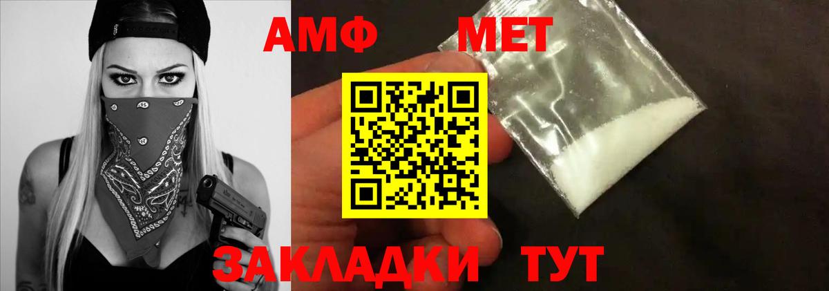 МЕТАМФЕТАМИН пудра  МЕТАМФЕТАМИН пудра  Вход с VPN  Алушта 