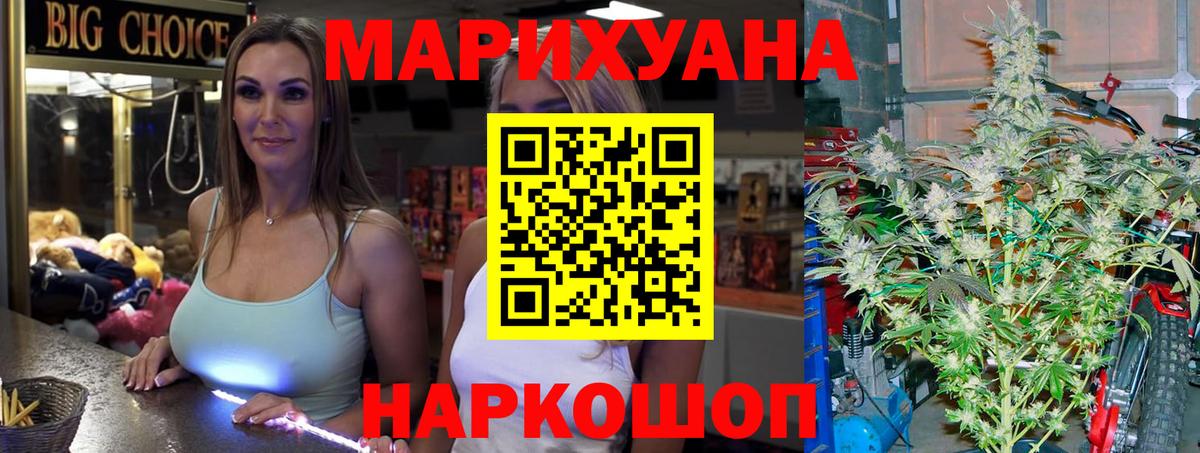 Шишки марихуана LSD WEED Алушта